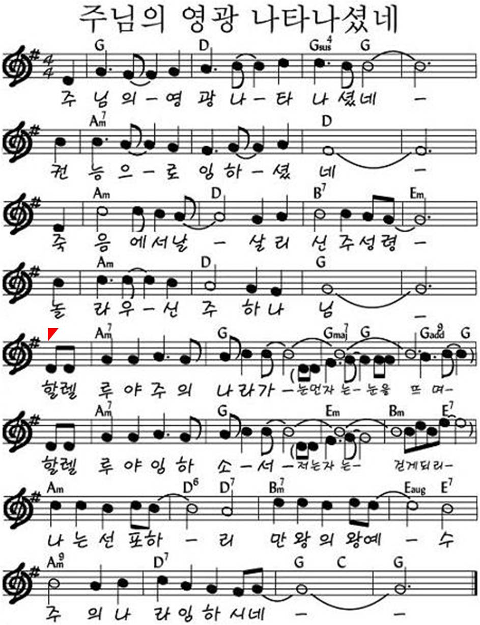 주를앙모하는자올라가올라가독수리같이[강명식]